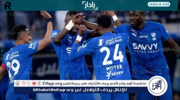 موعد مباراة الهلال والسد في دوري أبطال آسيا وقنوات النقل الرسمية